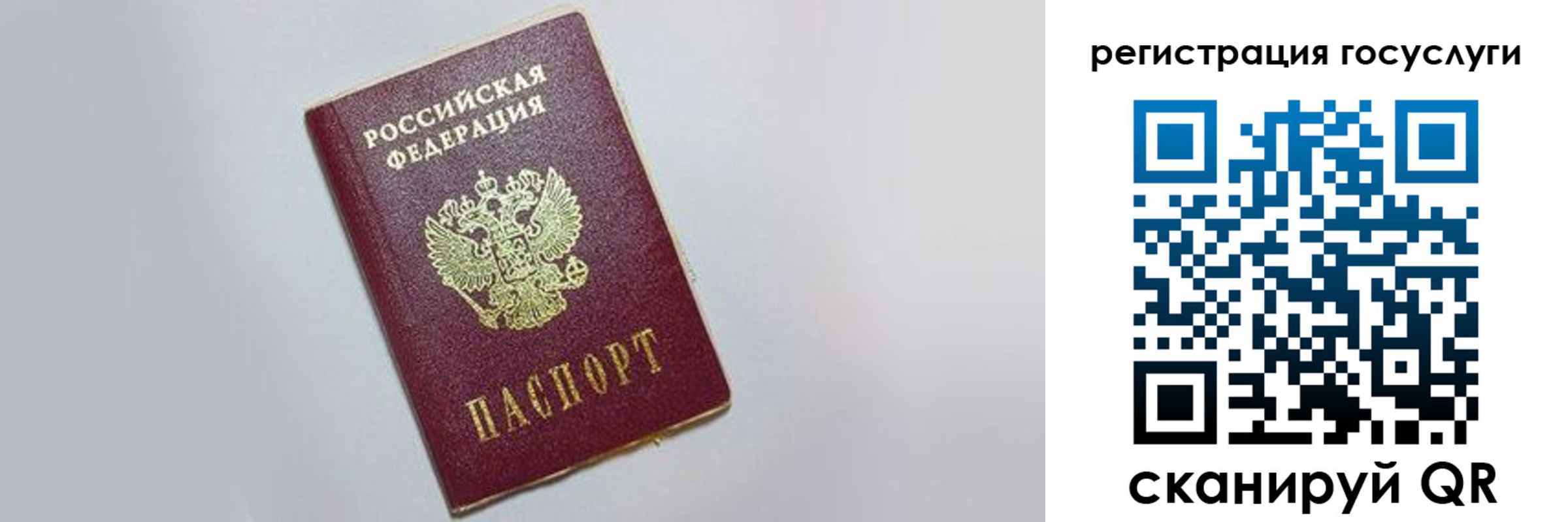 временная регистрация для школы в Лысково