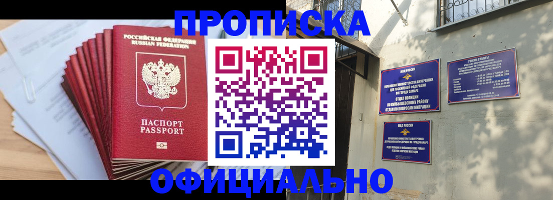 временная регистрация для всех в Лысково