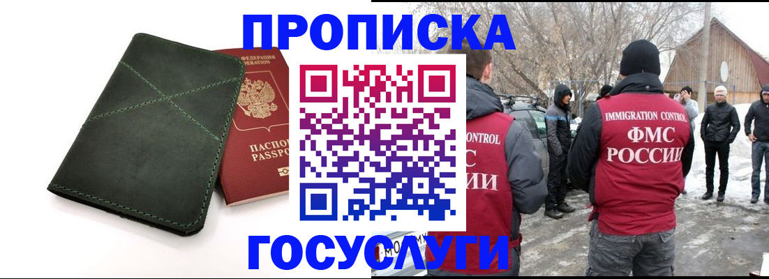 временная регистрация адрес в Лысково