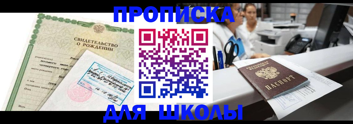 регистрация для дет. сада в Лысково