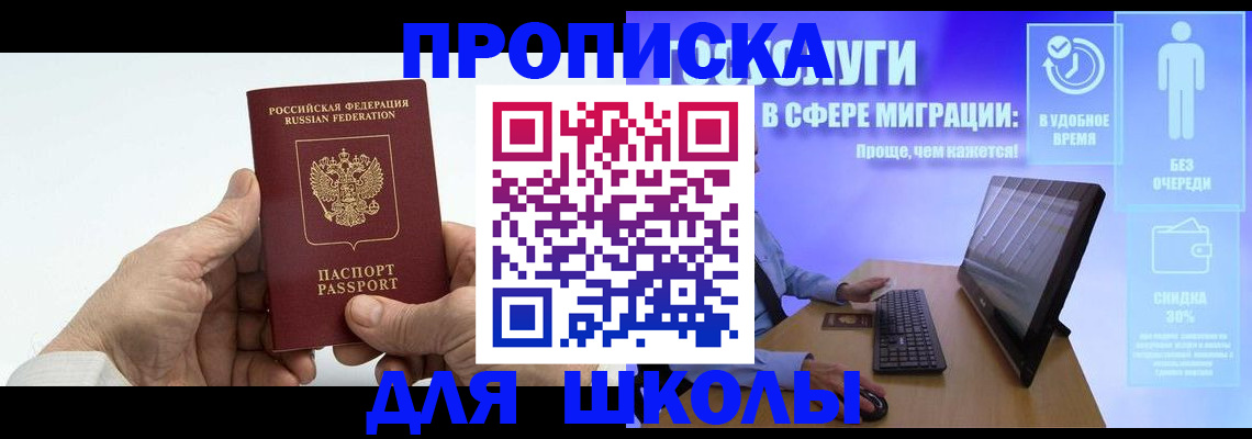 прописка иностранных граждан в Лысково