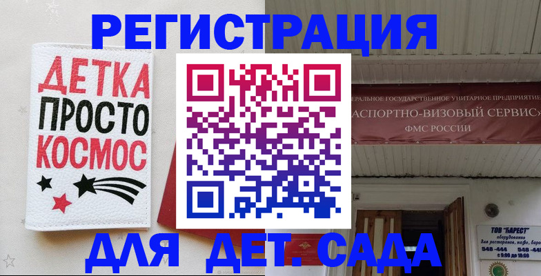 временная регистрация надежно в Лысково