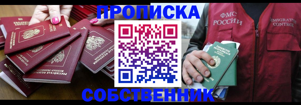 временная регистрация поиск в Лысково