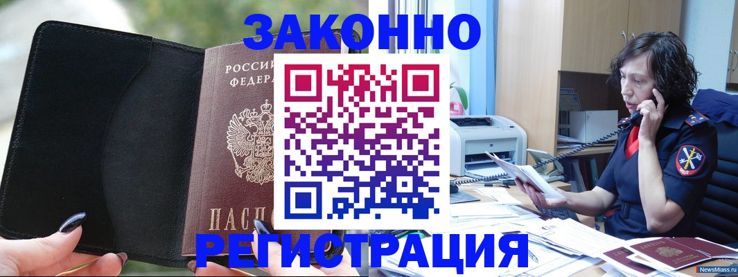 регистрация для школы в Лысково