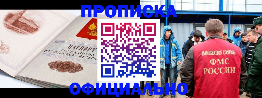пропишу в квартире в Лысково